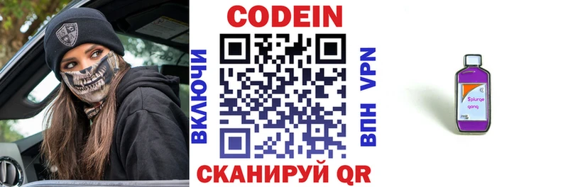 Купить закладки  Фатеж  Кодеин напиток Lean (лин) 