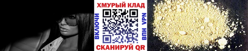 Купить где  Фатеж  ГЕРОИН белый