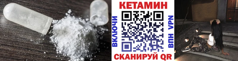 Кетамин ketamine Фатеж