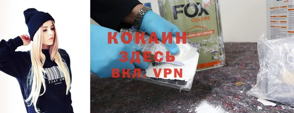 кокаин премиум Осташков