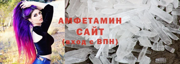 кристаллы Осинники