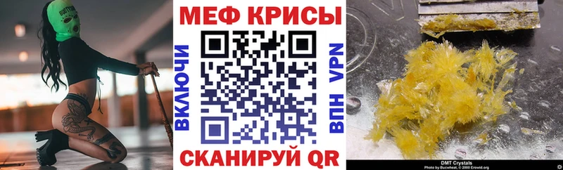 Меф кристаллы Фатеж