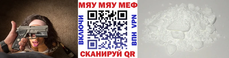 Меф кристаллы  Купить где  Фатеж 