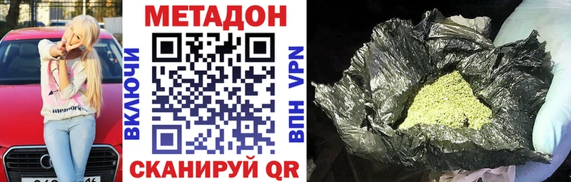 МЕТАДОН VHQ  Купить  Фатеж 